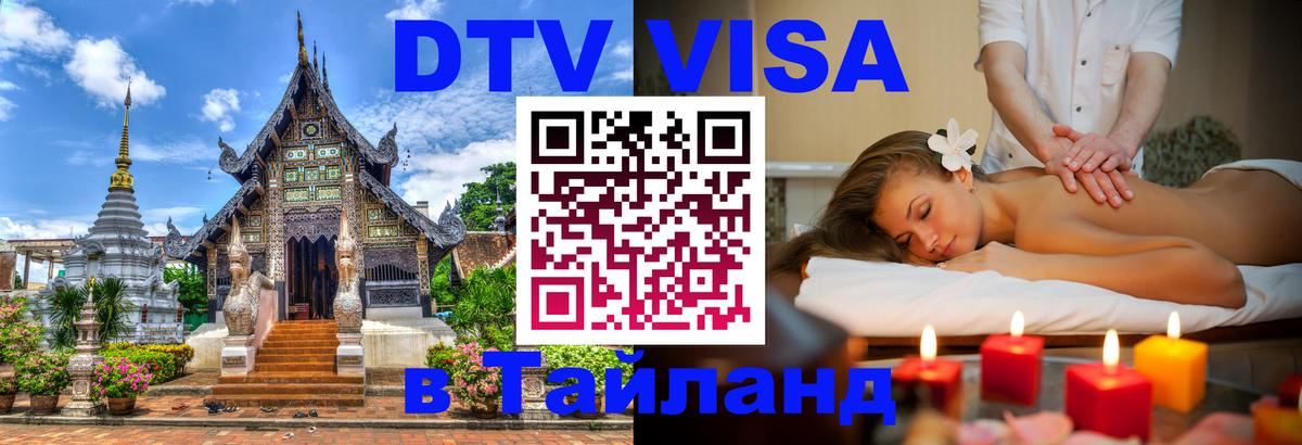 Сколько стоит DTV виза — актуальные цены, оформление даже без документов - 